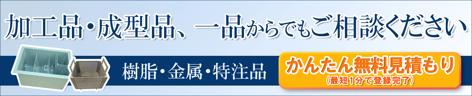 関西化工エンプロバトンへのリンクバナー